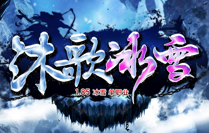 1.76复古传奇金币版 应用实例